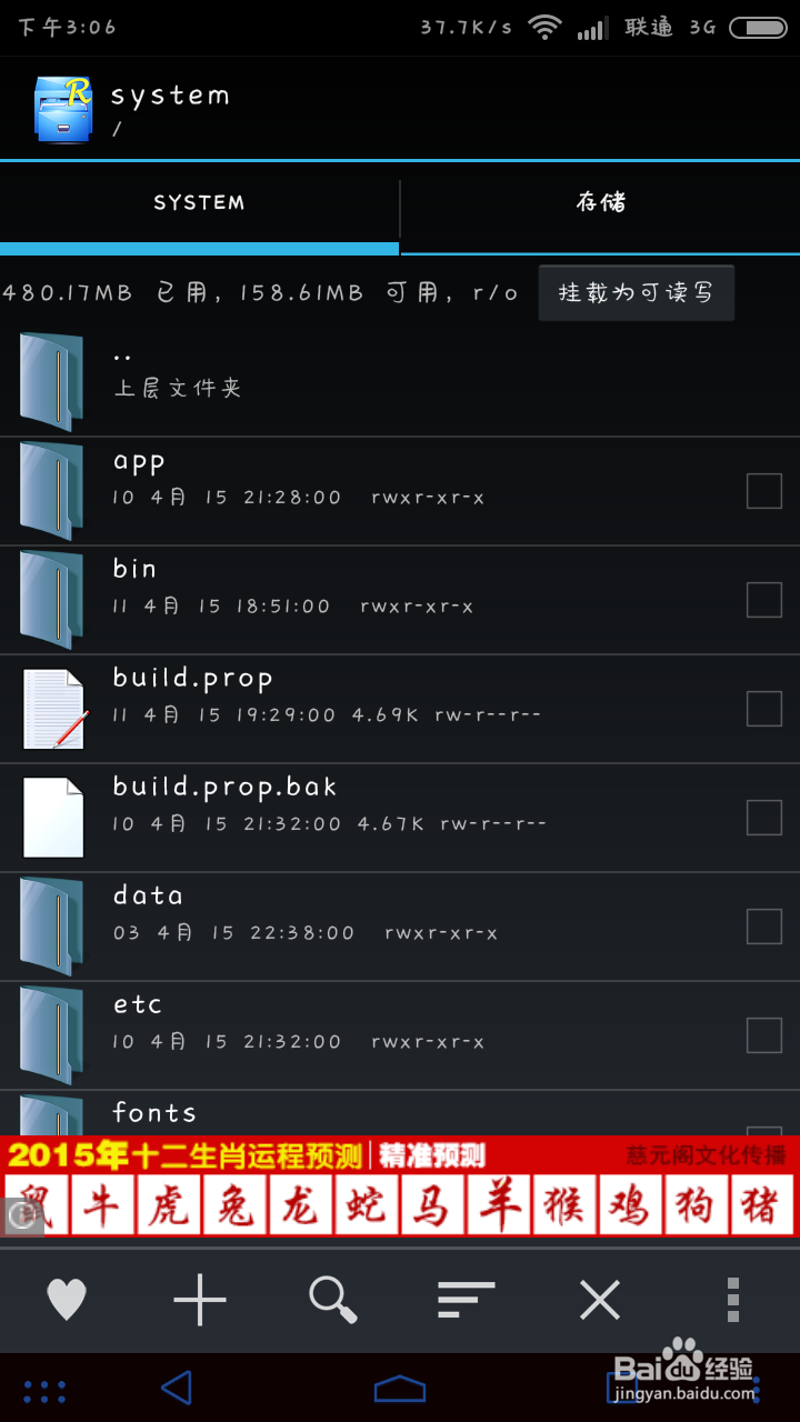 红米手机1（V6）如何开启虚拟按键