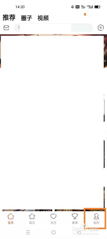 斗鱼如何下载壁纸