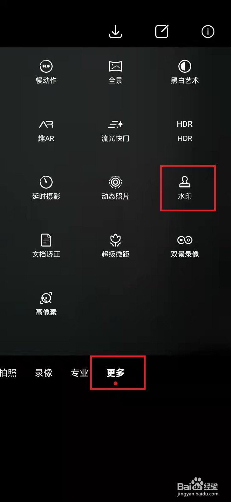 怎么设置华为手机拍照显示手机型号和时间