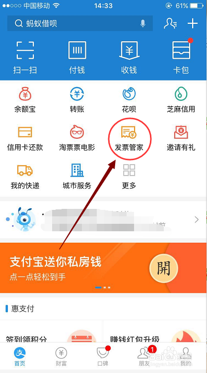 购物小票怎么开发票,支付宝怎么自己开发票