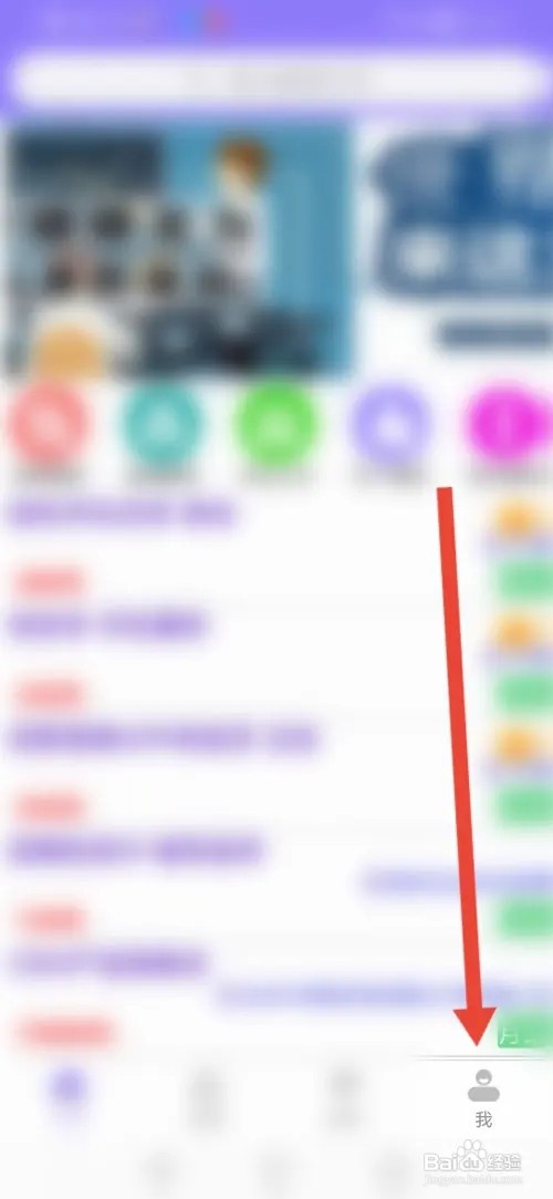 如何在咸鱼兼职填写个人资料