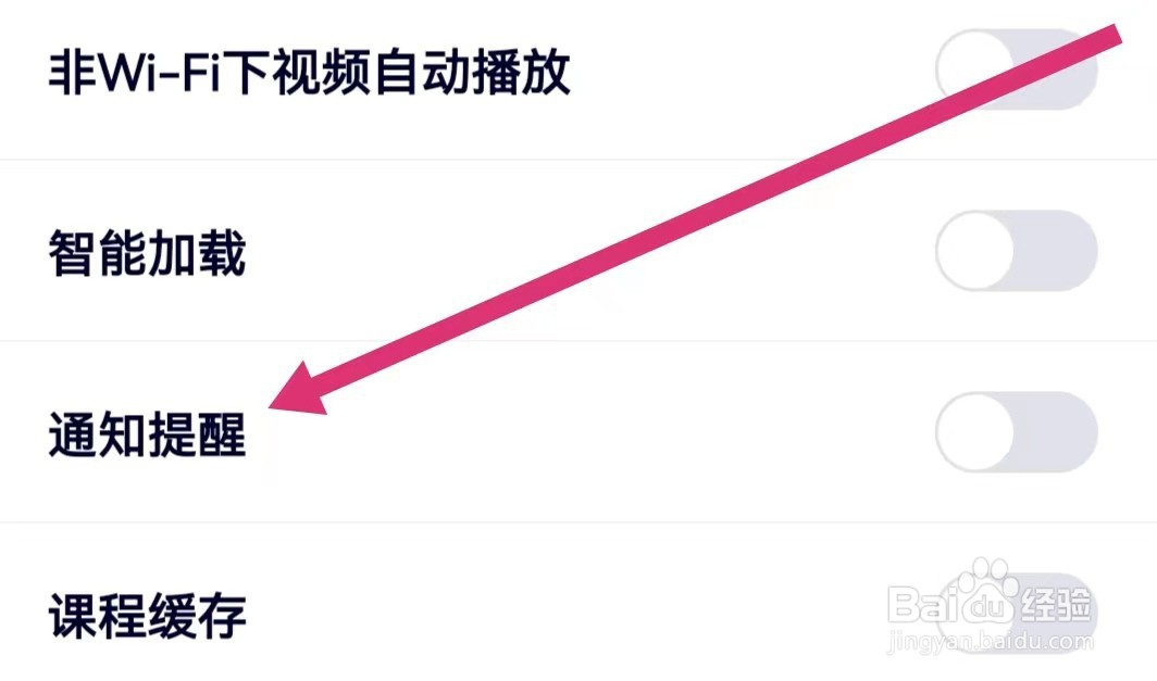 探月少儿编程APP如何开启通知提醒？