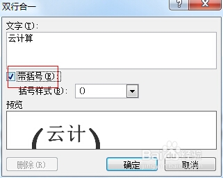 如何快速设置Word2007文章段落的特殊格式