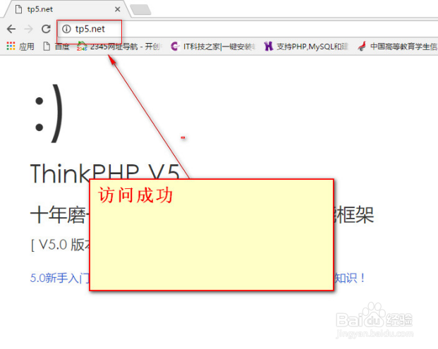 TP5框架介绍和PHP版本注意事项及重定向设置。