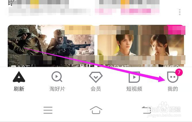 优酷视频在非WiFi状态下会自动播放视频怎么办？