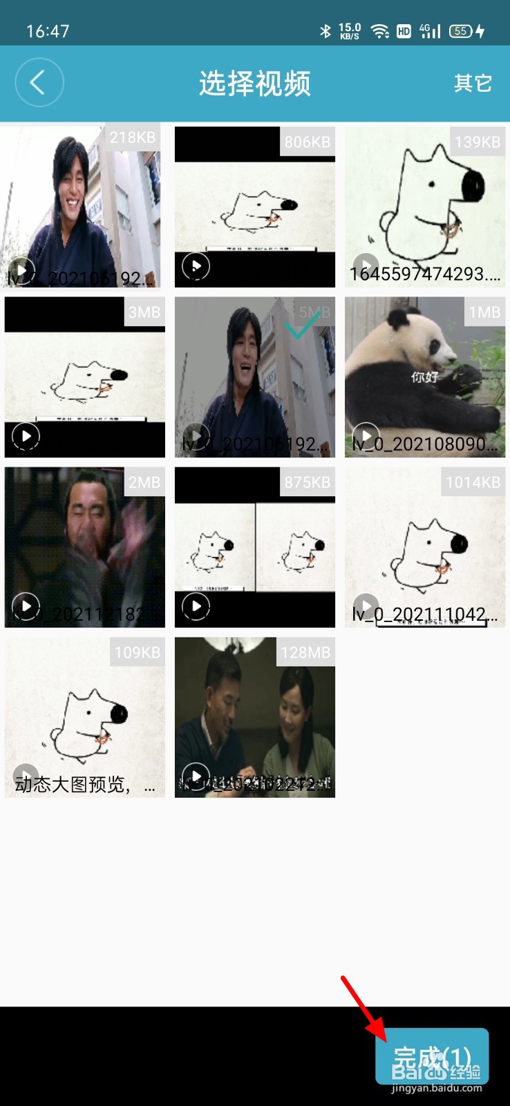 如何在手机上压缩视频