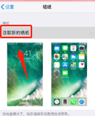 苹果6s怎么设置自定义动态壁纸
