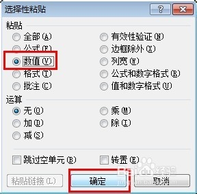 如何利用excel生成随机号码