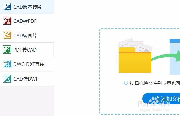 <b>一分钟内对PDF转为CAD格式怎么操作</b>