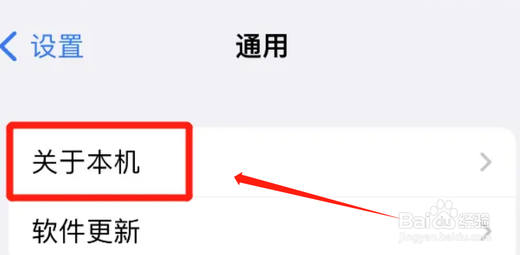 为什么改了iphone名称却没换？