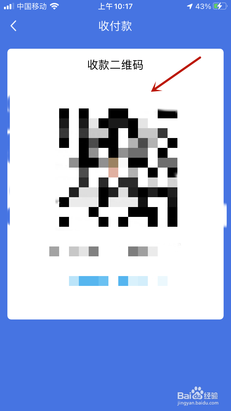 怎么用QQ二维码收款？