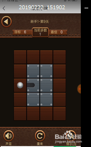 滚滚小球新手1第九关闯关小方法