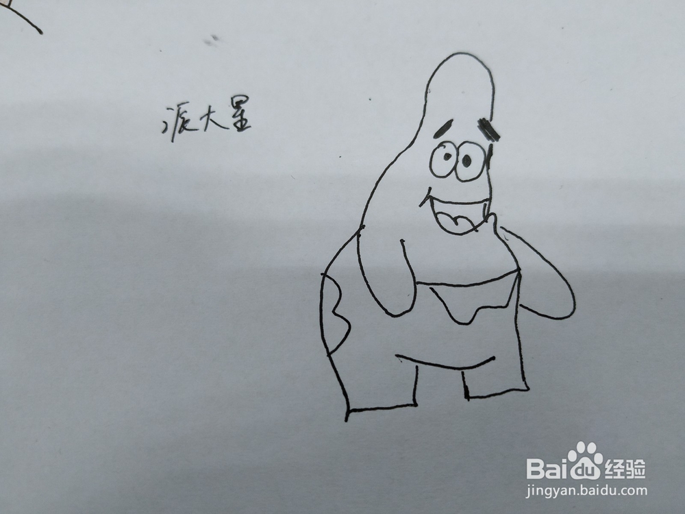 幽默的派大星简笔画怎么画,怎么画派大星