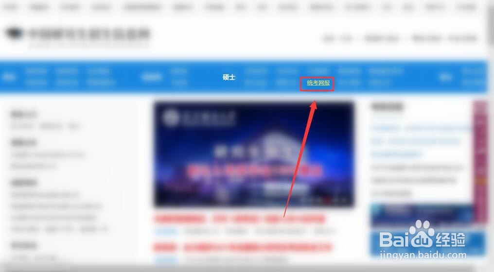 考研取消报名费用怎么退
