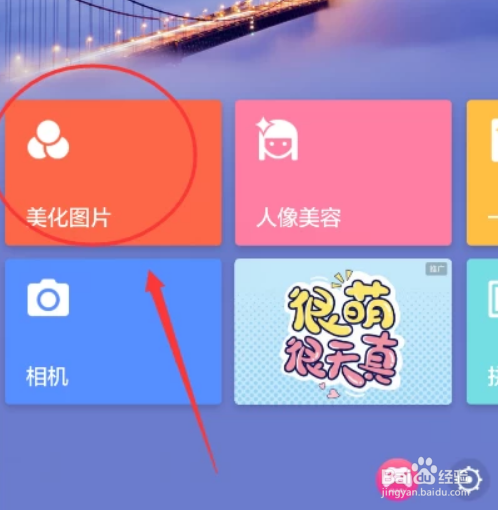 美图秀秀怎么在图片上写文字