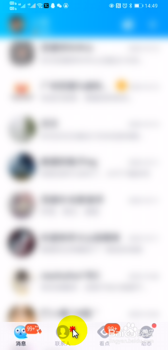 手机QQ怎么解散自己创建的QQ群？