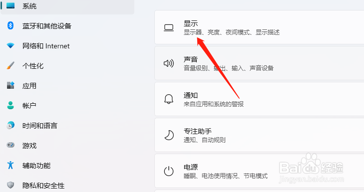 联想笔记本怎么怎么144赫兹