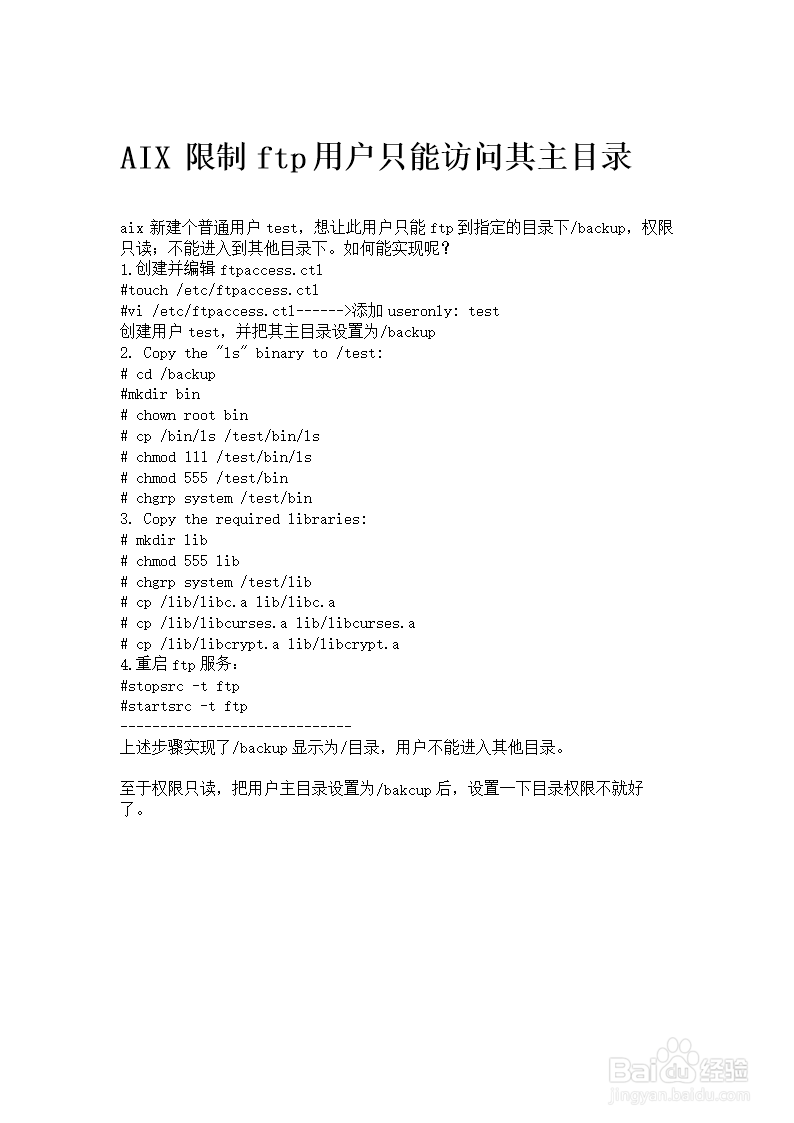 aix 普通用户如何给自己解锁