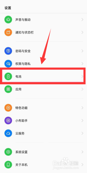 如何开启oppo手机的超级省电模式
