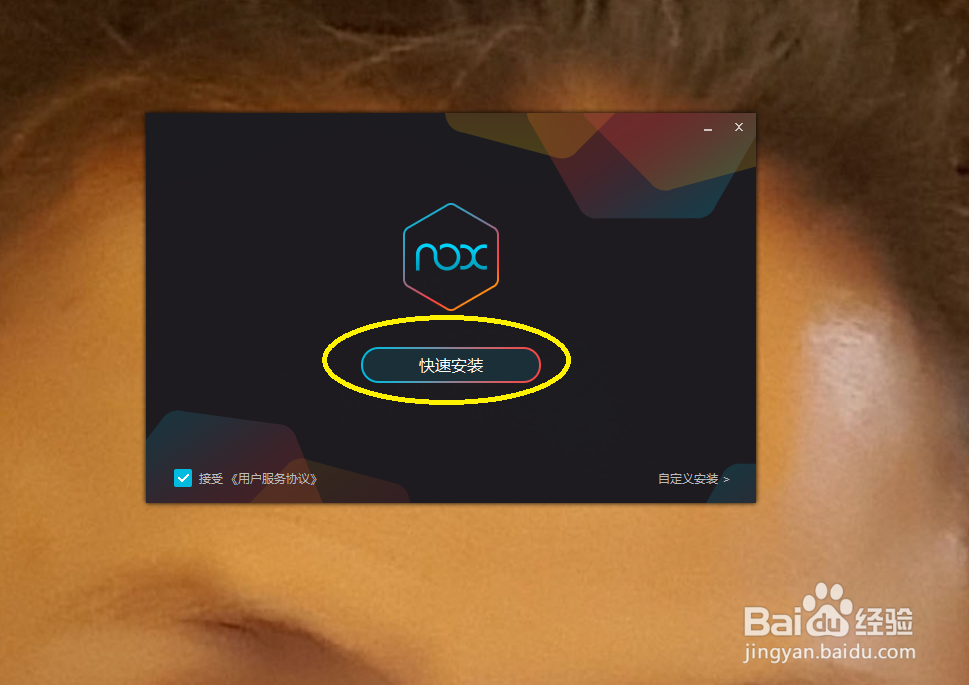玩转安卓模拟器