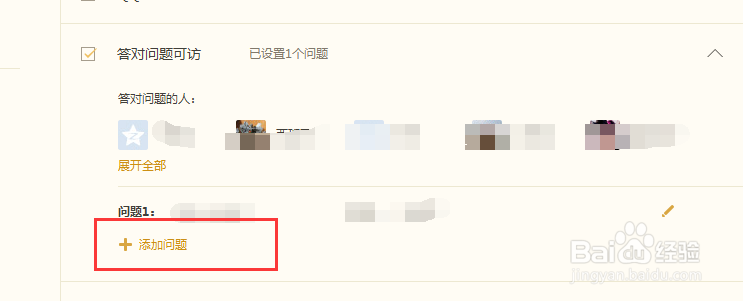QQ空间怎么修改访问权限 怎么设置访问权限