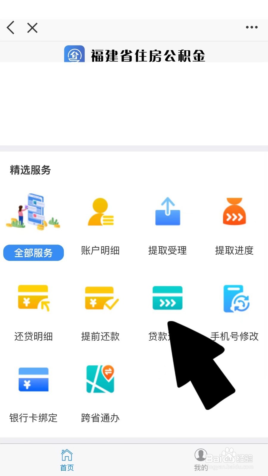 个人怎么申请公积金贷款