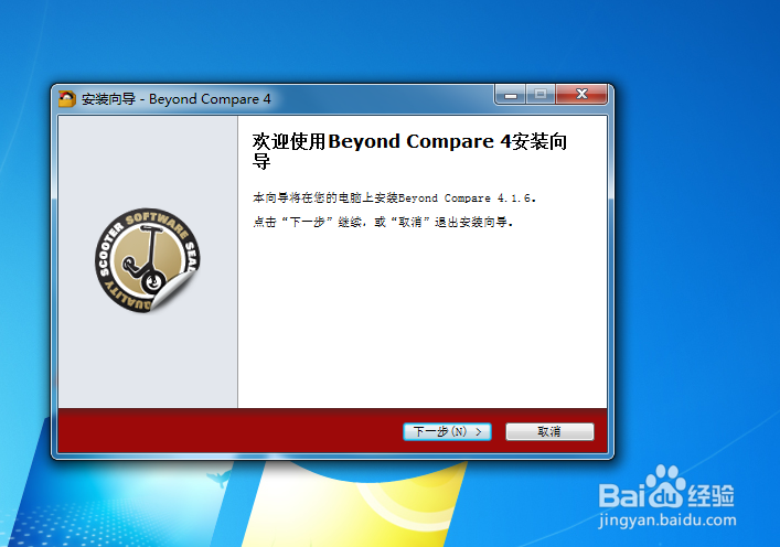 安装或使用代码对比工具Beyond Compare