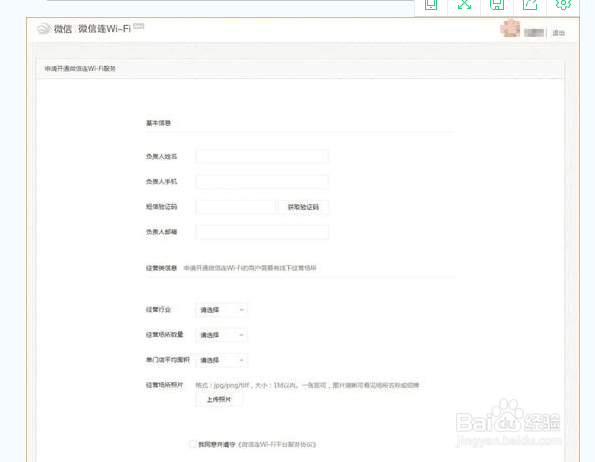 腾达(Tenda)路由器如何设置微信连WIFI