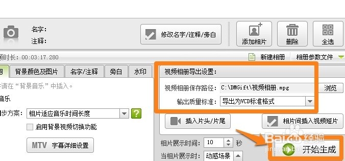 如何制作电子相册