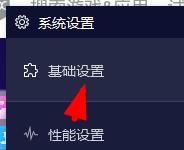 夜神模拟器如何开启开机自动启动