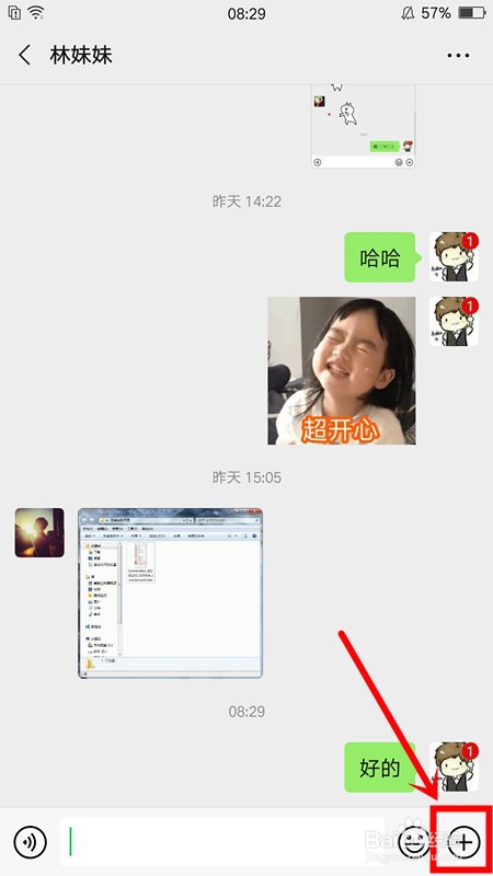 微信怎么发送红包