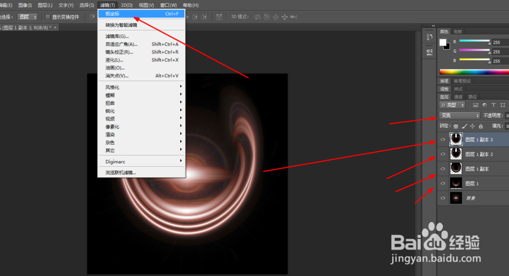 Photoshop制作光影效果