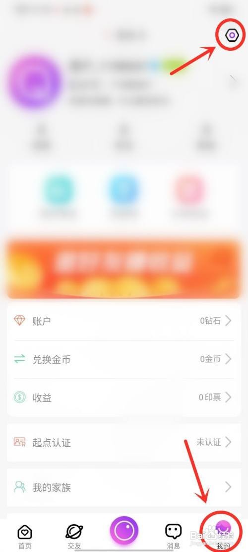起点直播APP如何关闭直播推荐