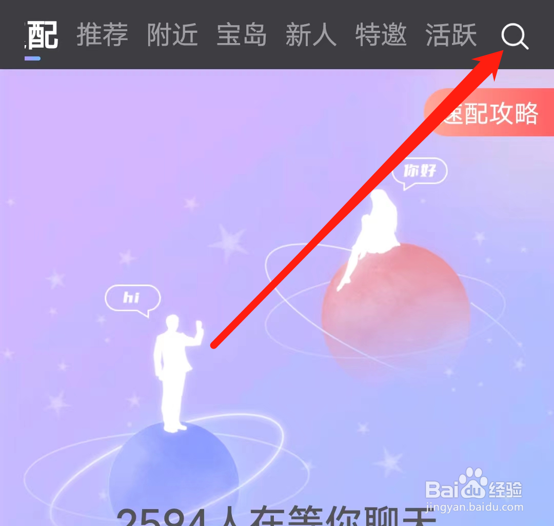 觅伊如何进行搜索