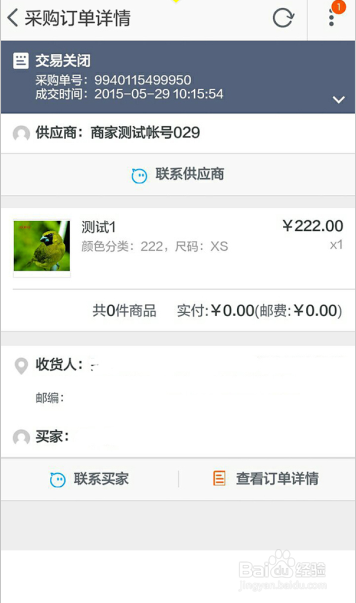 淘小铺如何操作一件代发？