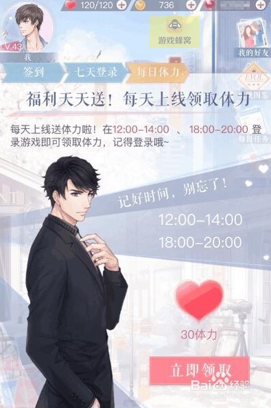新手入门恋与制作人辅助脚本玩法攻略