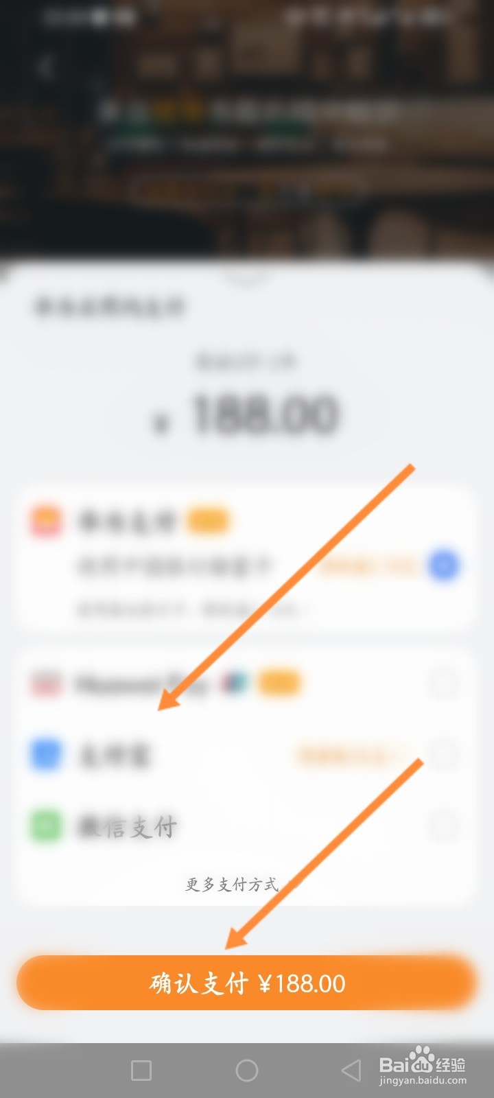 简讯软件怎么开通会员