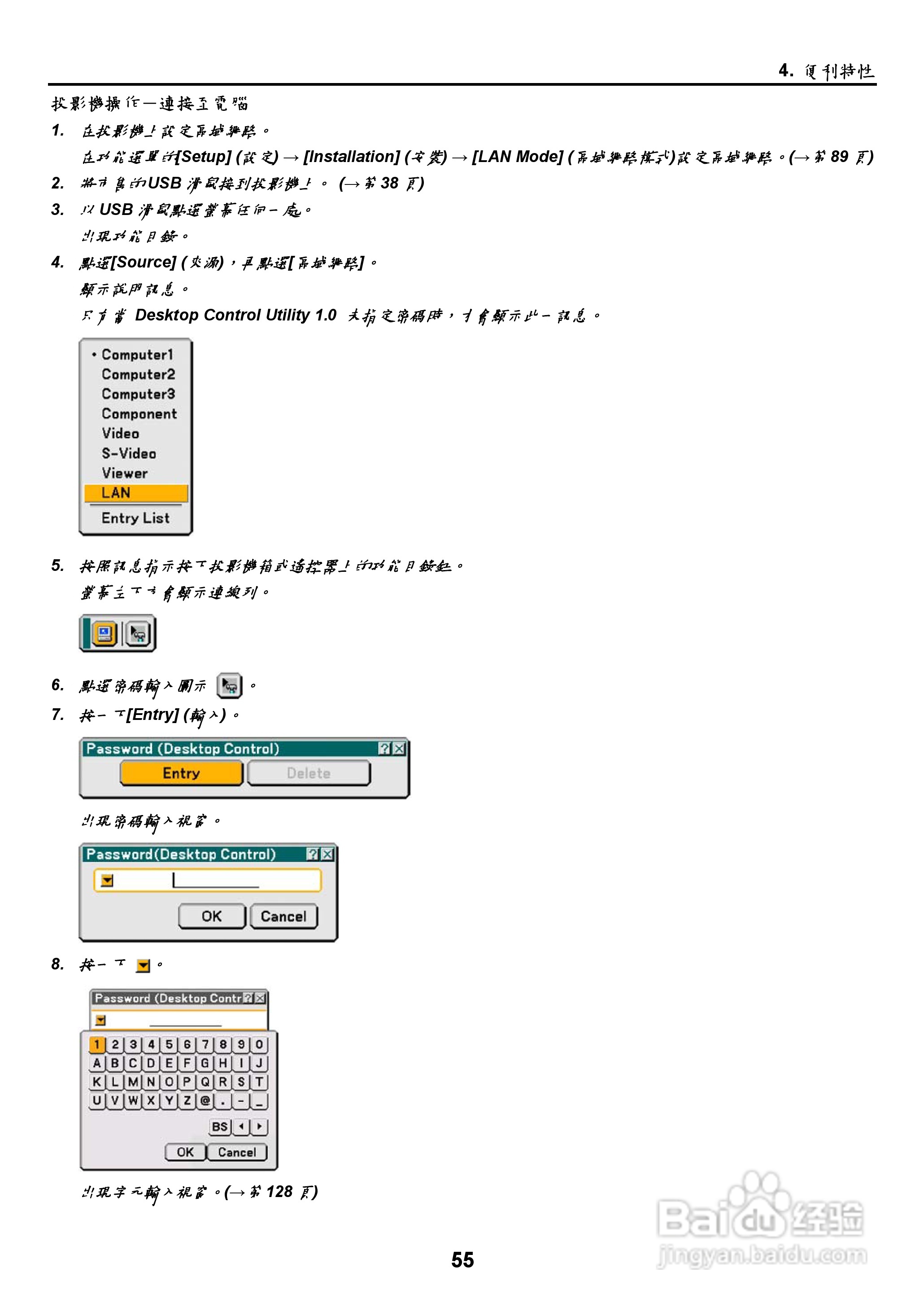 NEC NP2000/NP1000投影机使用手册:[7]