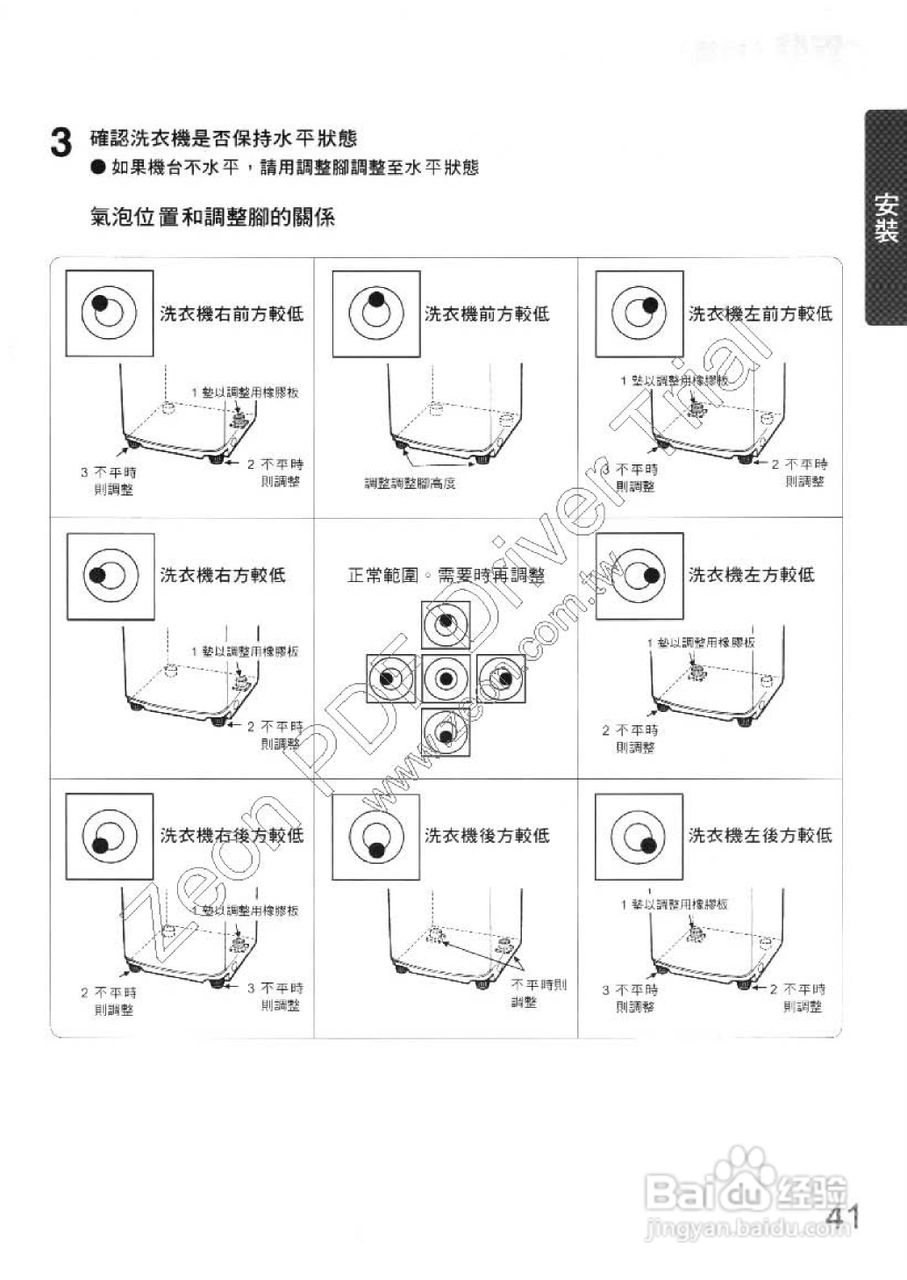 三菱AW-RV101型洗衣机使用说明书:[5]