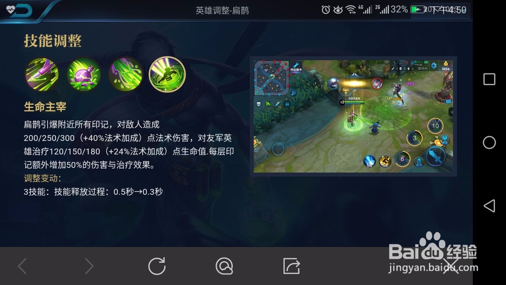 王者荣耀S9赛季新版扁鹊新玩法