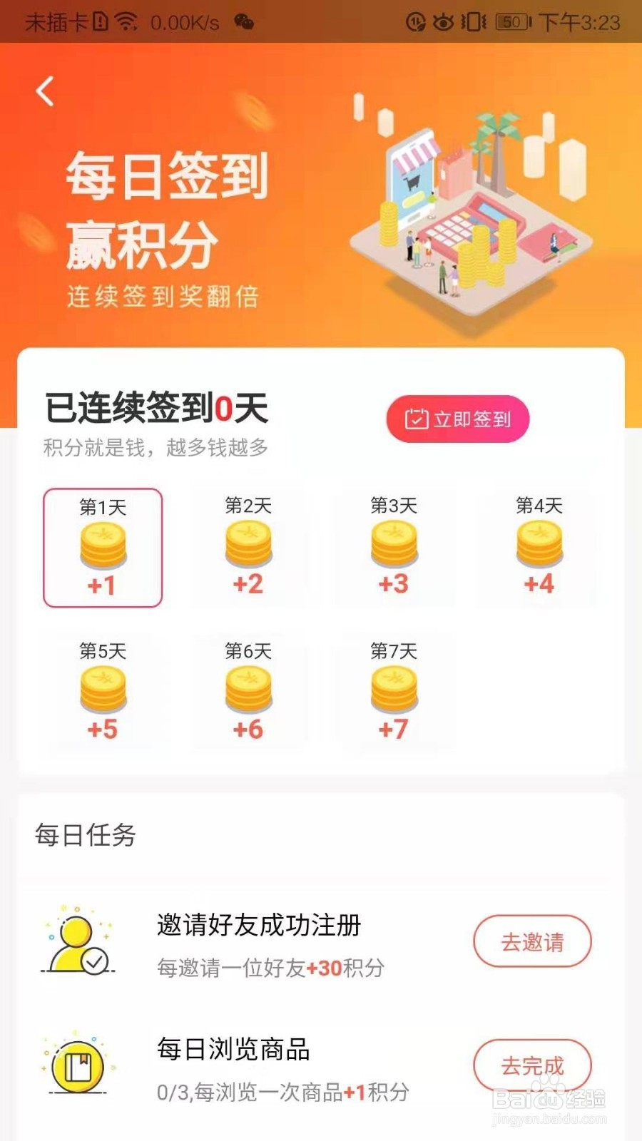 爱奇艺黄金会员VIP日卡周卡不限次免费领取方法