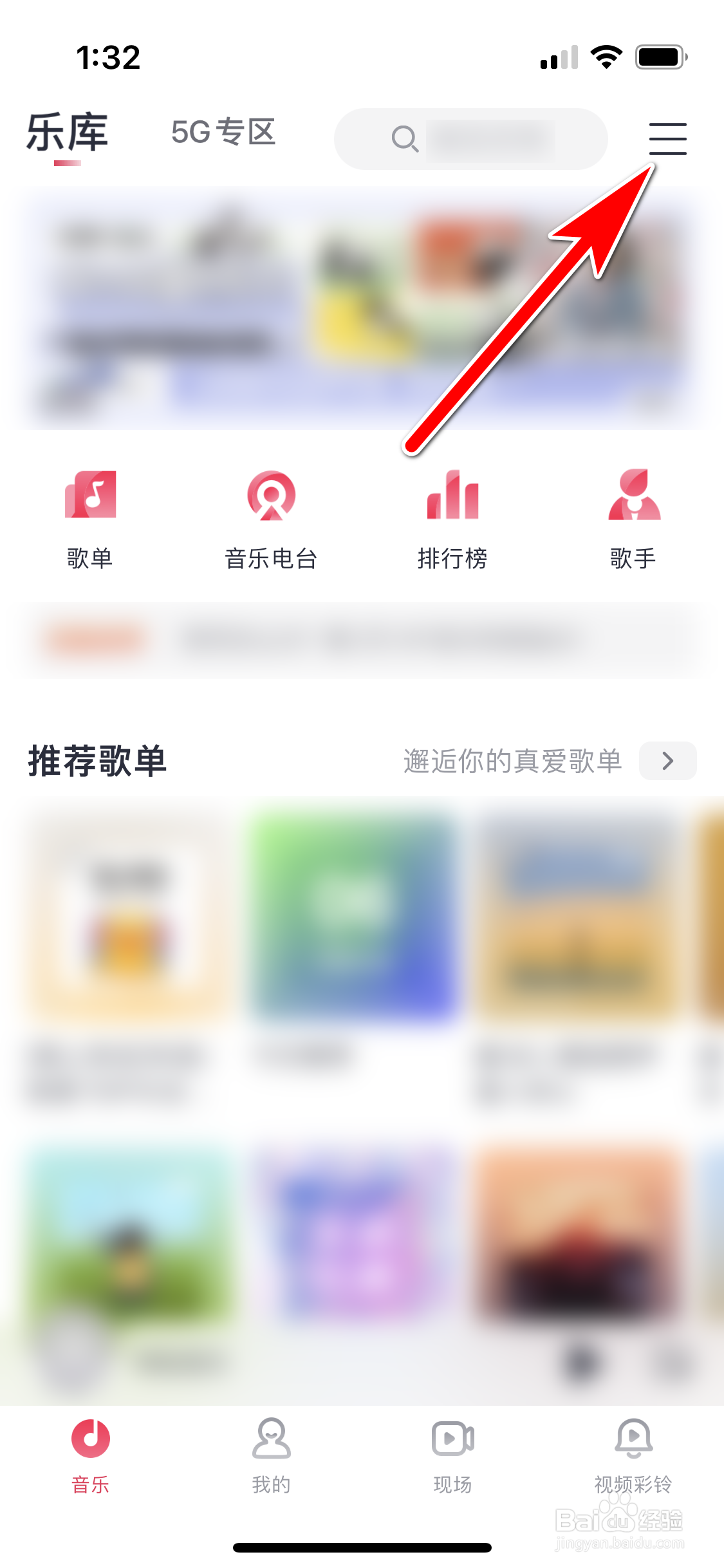 咪咕音乐怎么修改我的音乐喜好标签