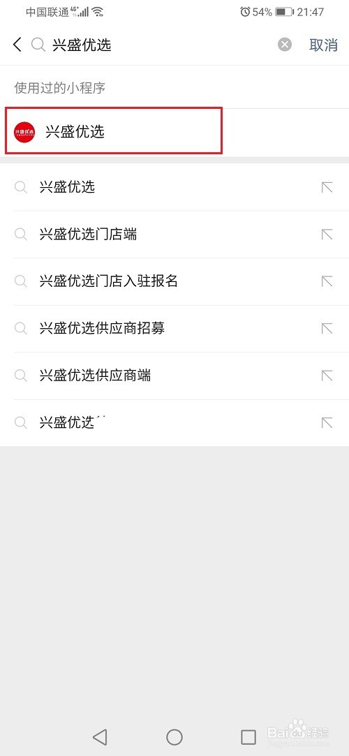 兴盛优选怎么切换自提点