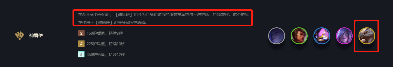 s4云顶之弈夜影劫怎么玩