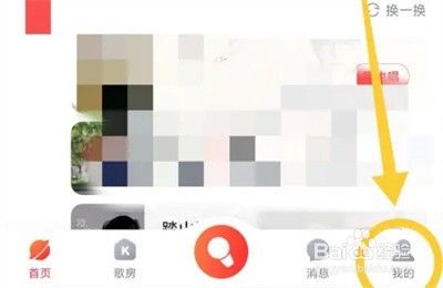 酷狗唱唱怎么关闭定向广告