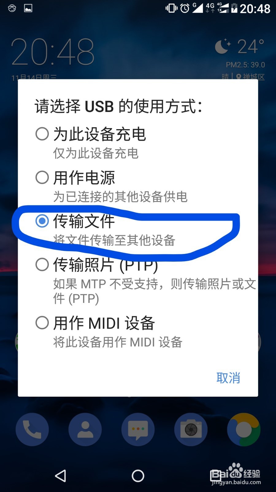 Nokia7 智能手机在电脑上打开手机内存的方法