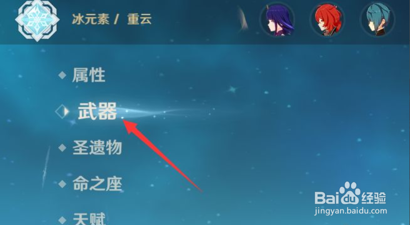 原神千岩古剑给谁装备