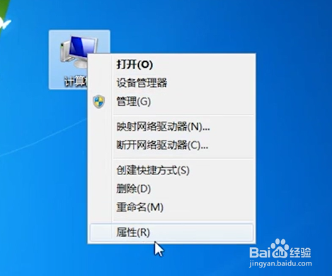 教你快速去win7桌面图标字体的阴影