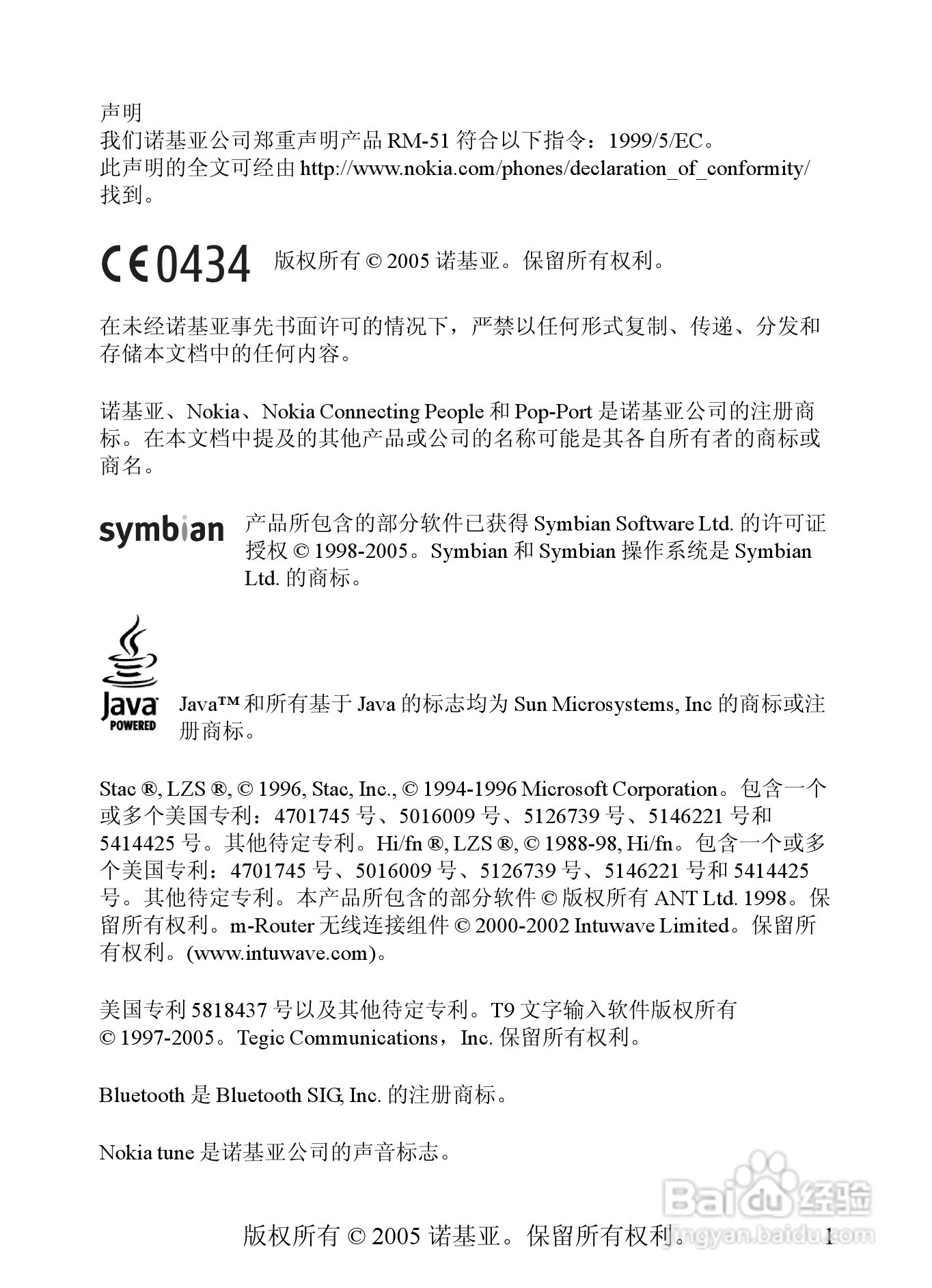 诺基亚3230手机使用说明书:[1]