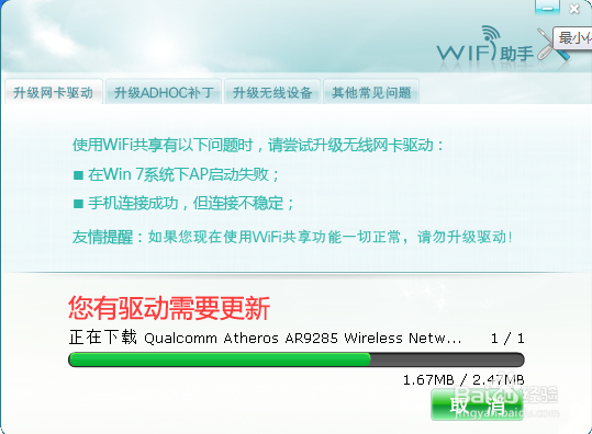 win7如何设置wifi